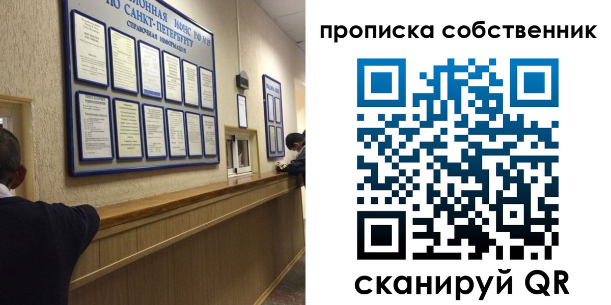 прописка в квартире в Каргополе