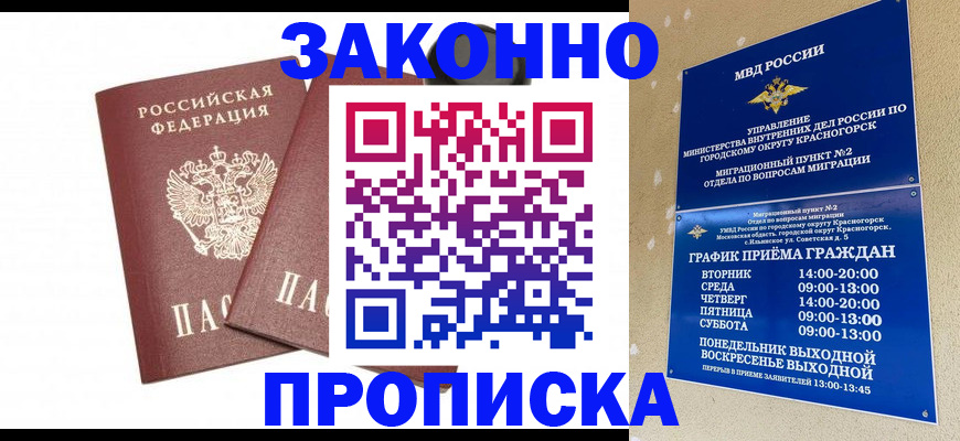прописка гарантия в Каргополе